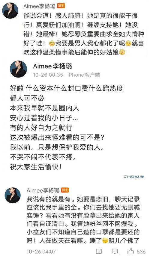 陈兜兜微博爆料最新视频,精彩瞬间大盘点