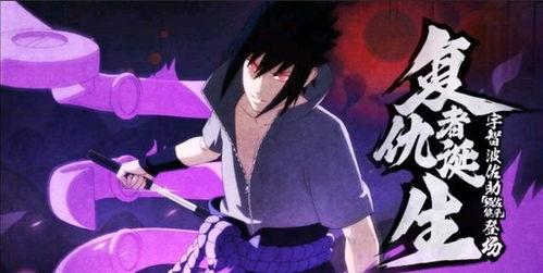 须佐佐助最新技能爆料,神秘力量觉醒,战力再升级! 第1张 须佐佐助最新技能爆料,神秘力量觉醒,战力再升级! 第1张